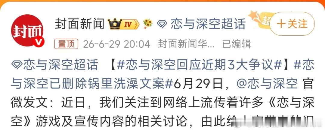 恋与深空 这公司是不是对两边的受众都有点误解啊？ 