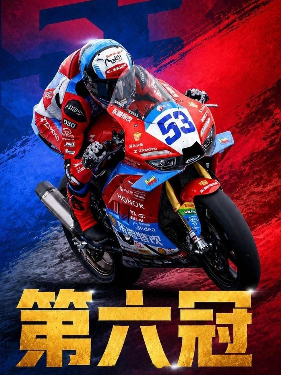 张雪机车六冠王又一个冠军🏆上一轮两个第八名，我觉得是故意放水的吧