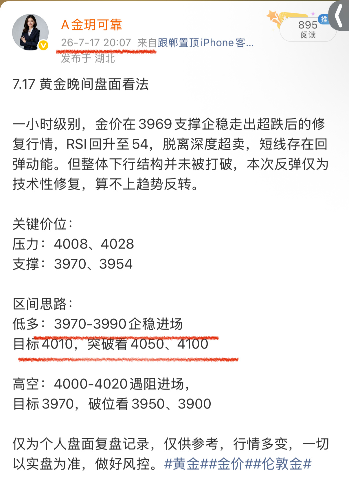 晚间思路兑现 高空低多  突破至目标4021收割几十點空间黄金金价伦敦金