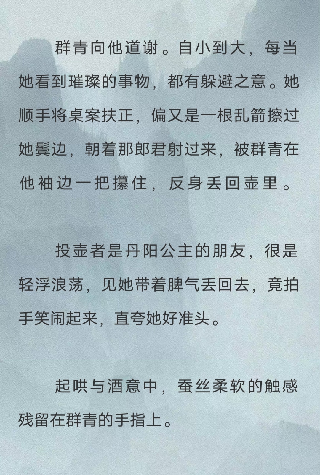 好奇妙的挑明心动，更奇妙的是我完全get到了群青心动的点[求关注] ​​​