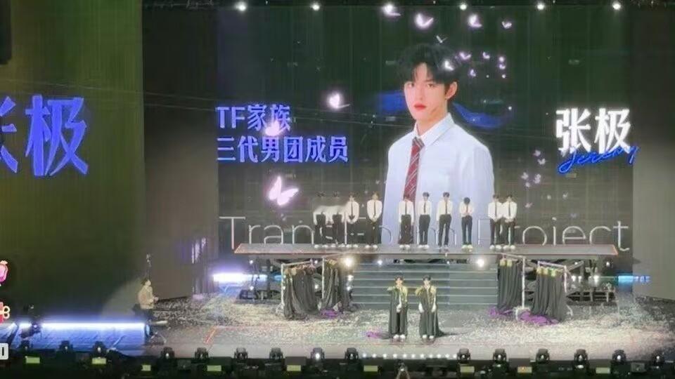 #登陆计划出道名单#三出道名单：左航 苏新皓 张极 张泽禹 朱志鑫 余宇涵 ​​