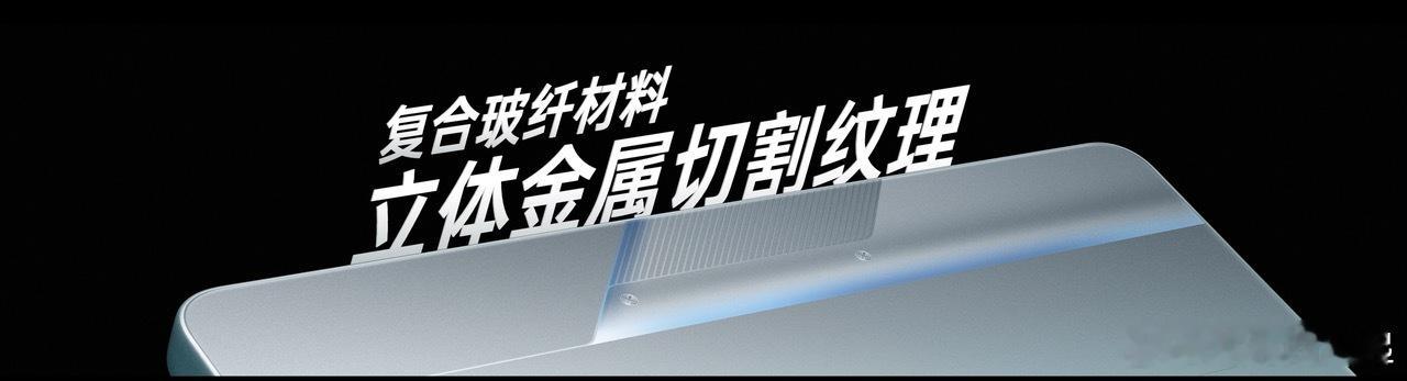 感受下K13 Turbo系列的电竞设计，立体金属切割工艺、强度质感更强的复合玻纤