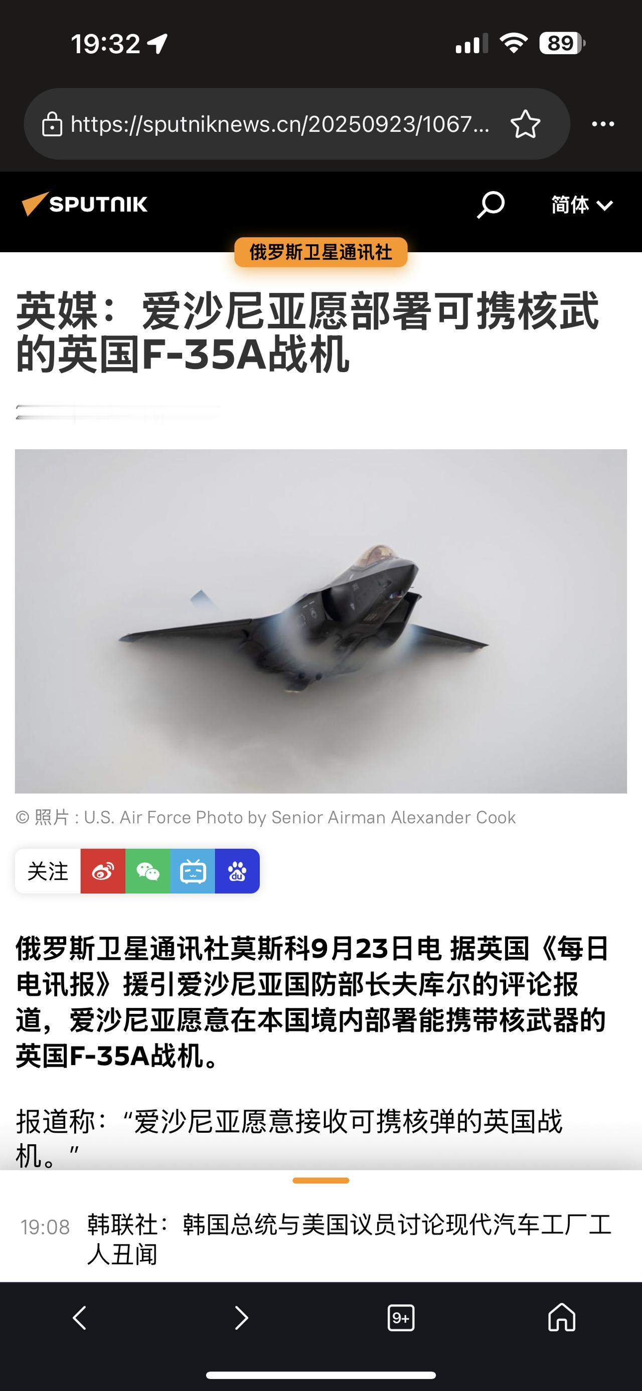 爱沙尼亚称：愿意部署携带核弹的F-35战斗机！

2025-9-22据英国《每日