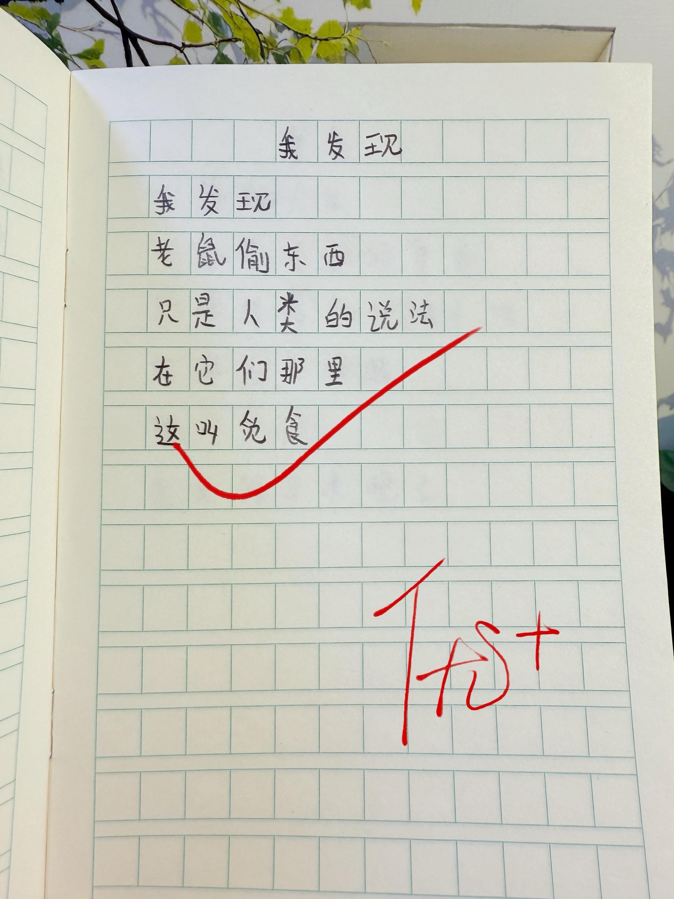 献给孩子的童诗集🔥。以温柔的诗句，轻抚心房～用奇幻的图画，唤醒星光！...