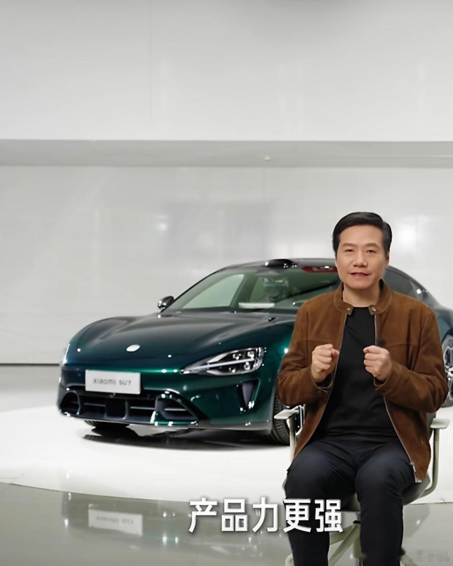 雷军说新SU7首销订单并非越多越好确实如雷总所说，第一代SU7以及YU7由于过于