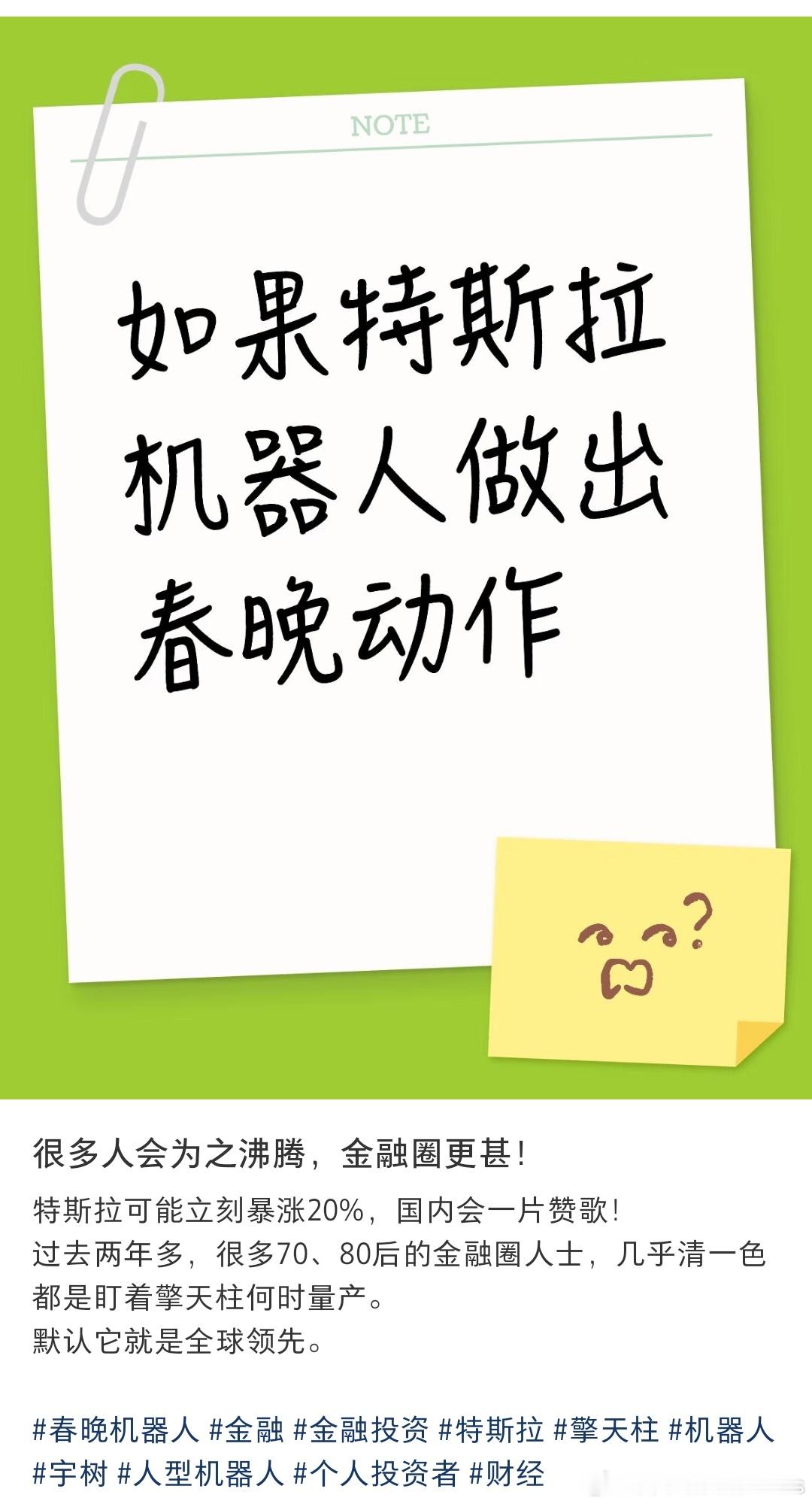 这题我会，“要不是特斯拉技术开源，就没有人形机器人这个行业！”然后一群基金经理出