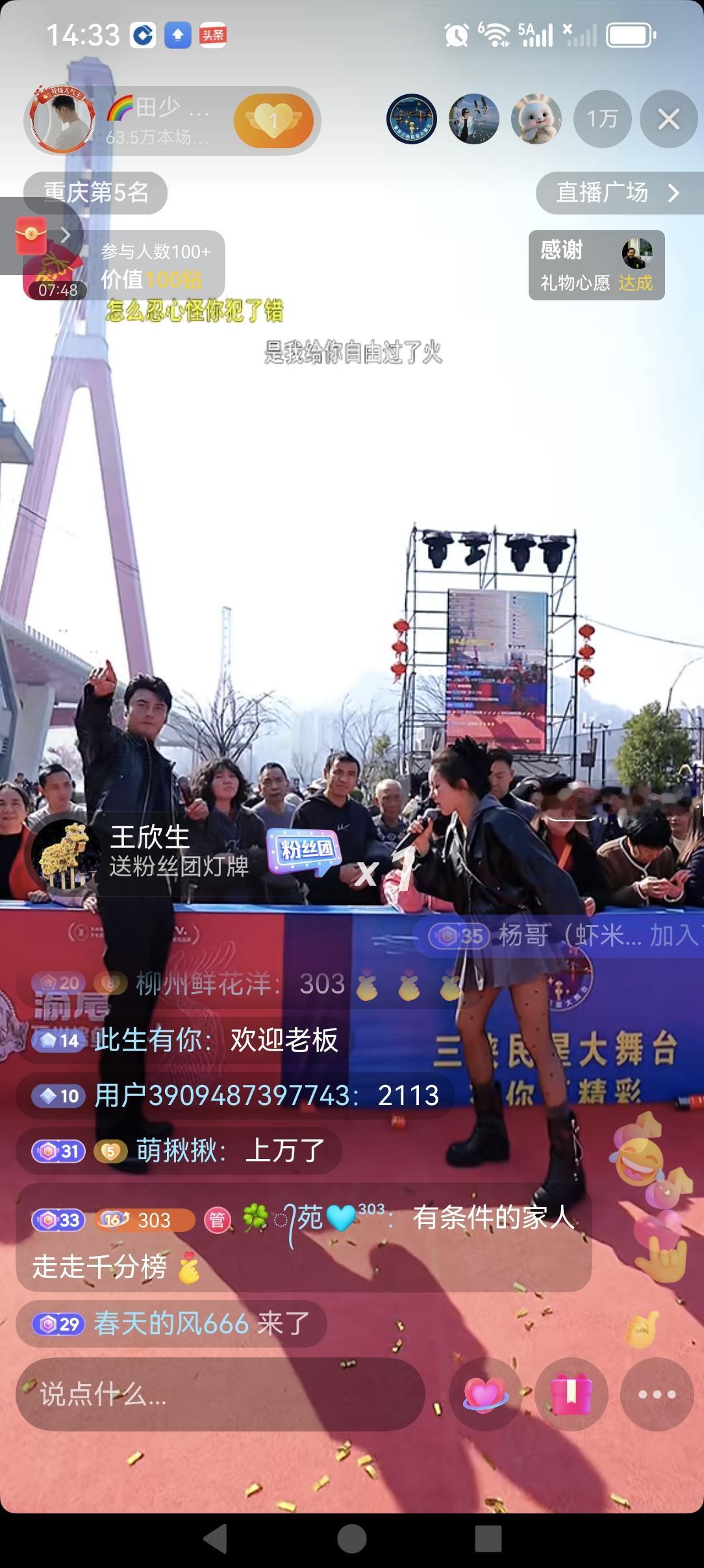 田少前天在重庆山峽直播，直播间上了一万多人，这么马上过年了都在直播，可见哪一行都