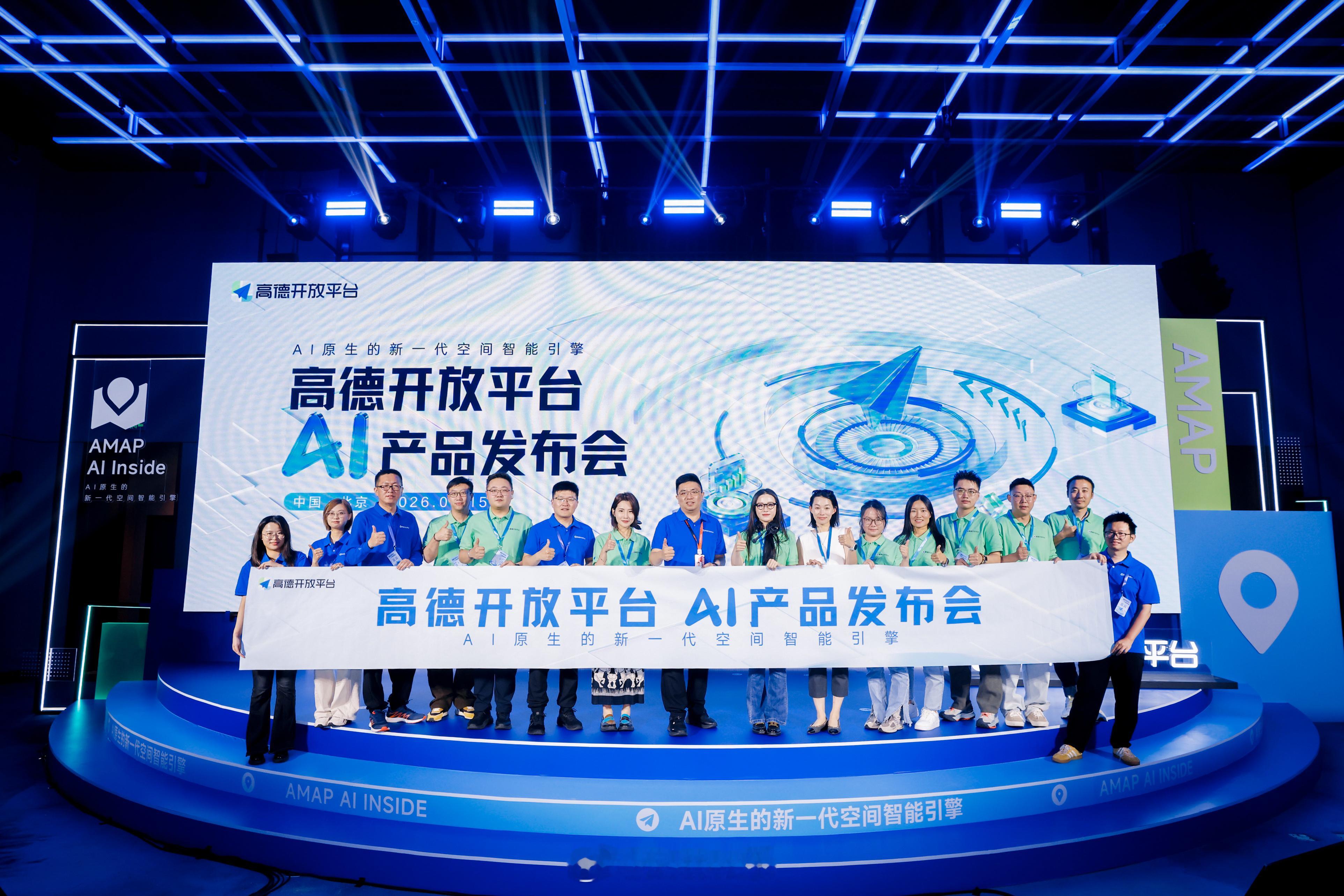 以前总觉得空间智能是那种只有技术大神才能搞定的“黑科技”，在高德开放平台发布会现