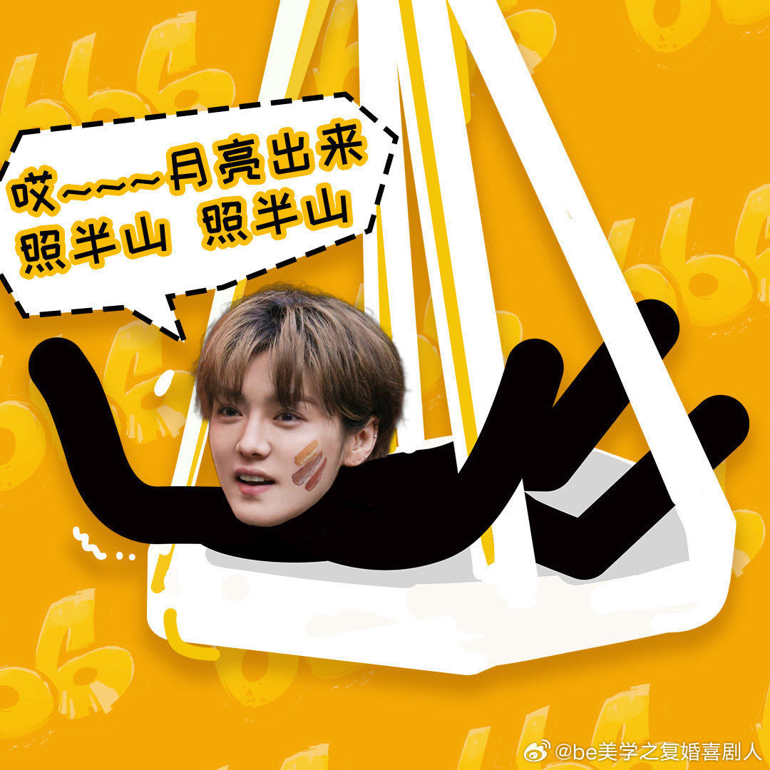 鹿晗荡秋千够横幅，第一次没够着，第二次勉强碰到，下来就吐槽“我腿太短”。陈赫在旁