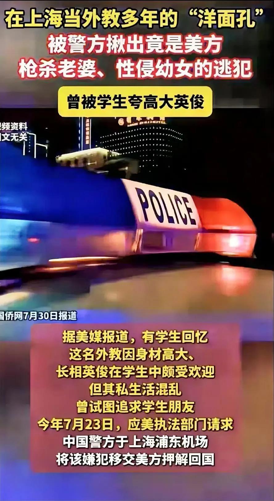 刷到上海高校潜伏二十年的外籍重犯外教被遣返的新闻，瞬间想起我老家的离谱往事。
 