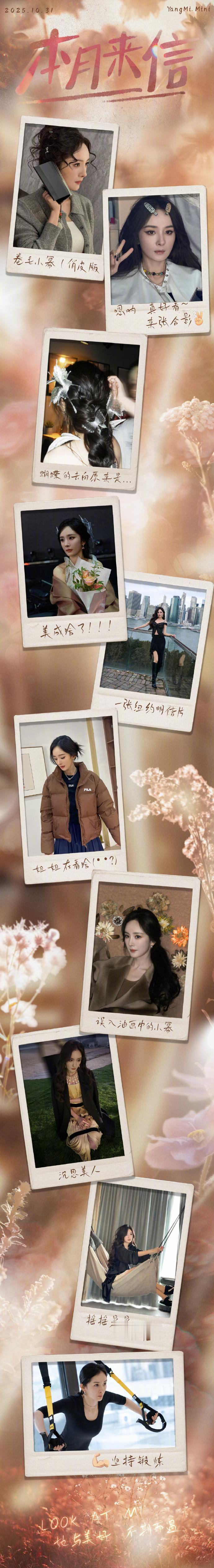 工作室公开了杨幂十月寄出的 10 张明信片，每张都定格着独特画面，从历史场景到生
