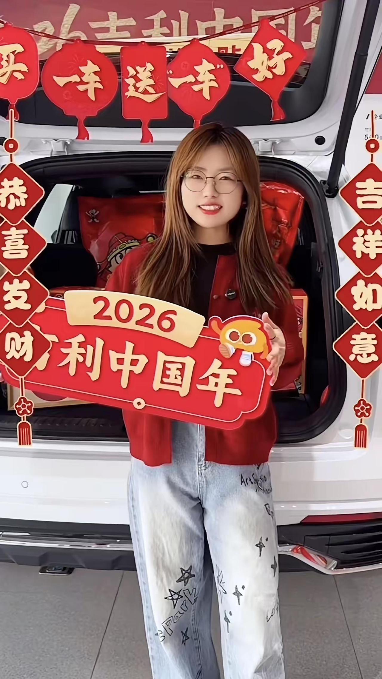 新年好！新年快乐 新年祝福 新年穿搭 新年礼物