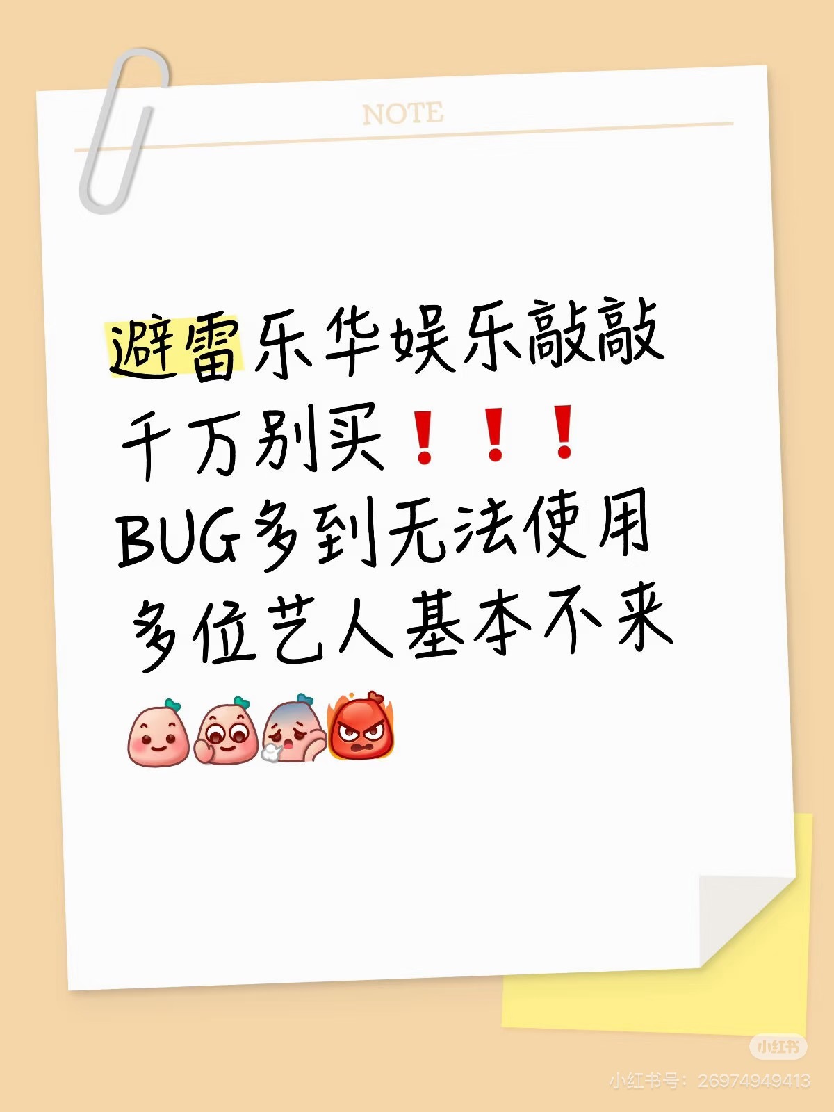 每一次回复龙姐消息，都被这个敲敲气的想把手机扔了