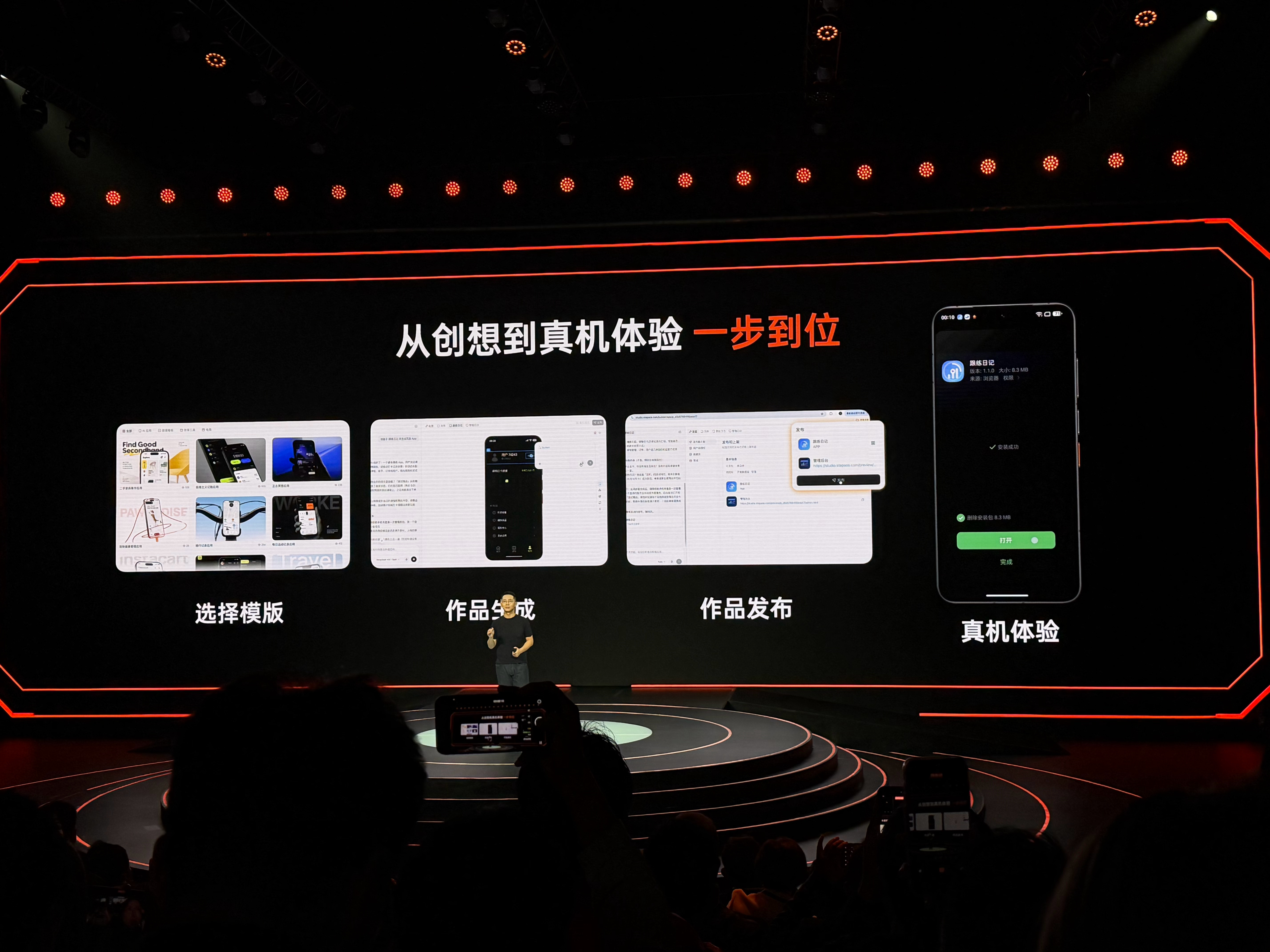 感觉Step Studio想象空间很大，这是阶跃旗下首款AI终端原生开发工具，哪
