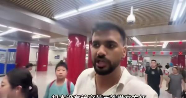 记住这个印度高种姓乡巴佬！一位印度博主来中国坐地铁，发现大家用手机扫码进站后，居