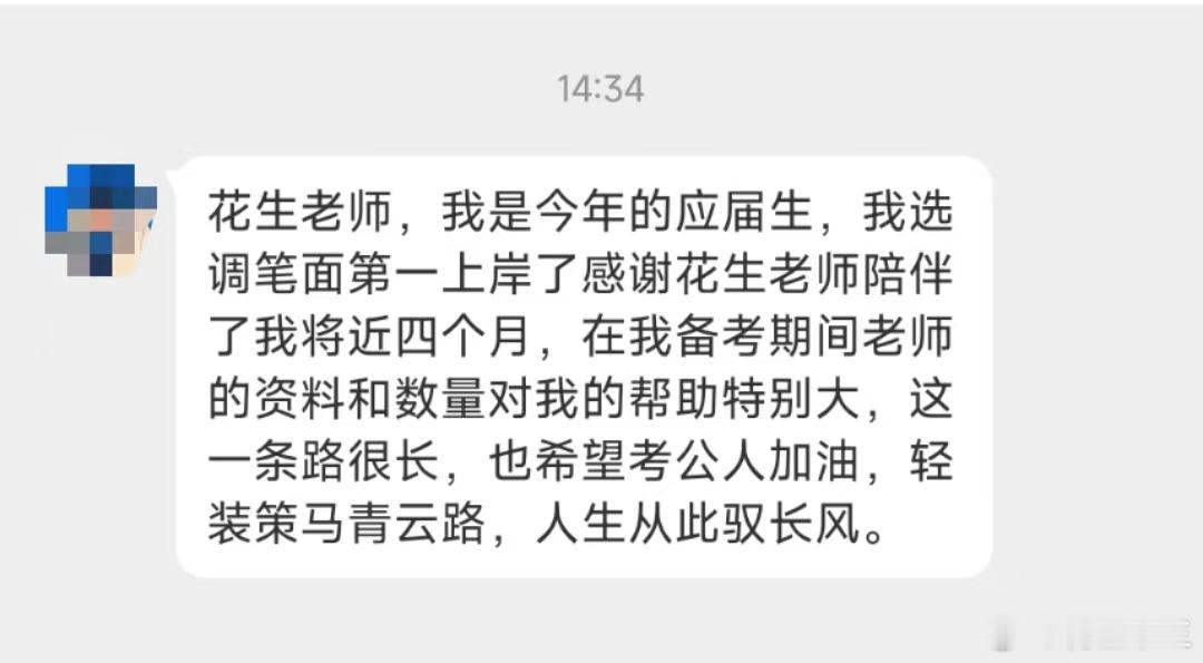 笔面第一，给自己接个好运[哈哈][哈哈] 