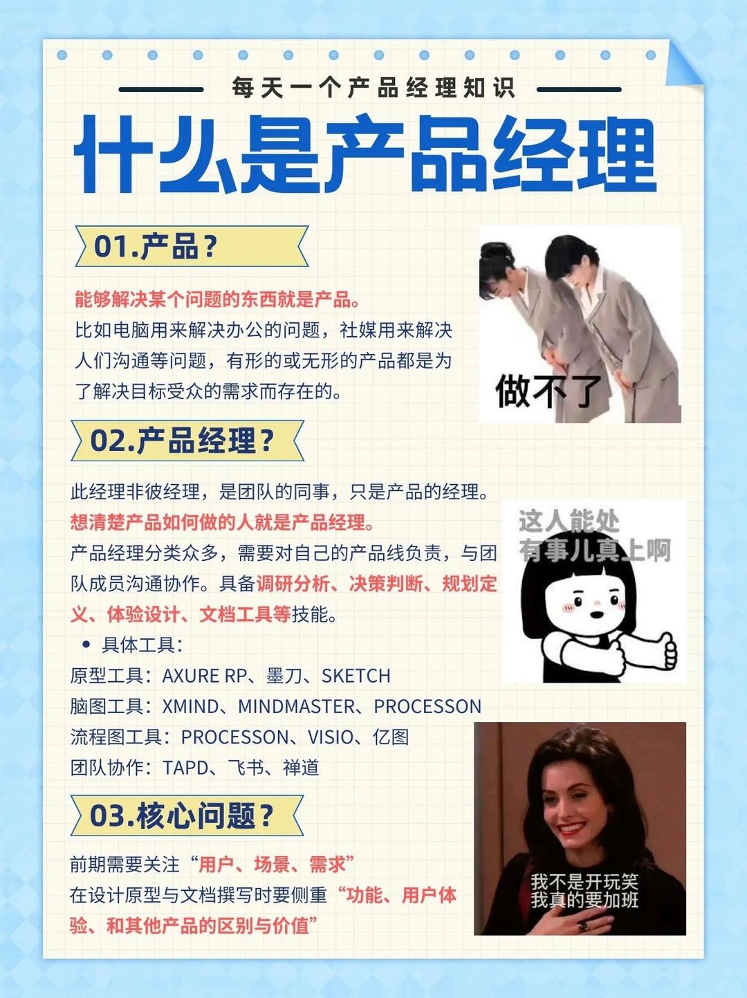 别再问我什么是产品经理！ 想转行产品岗的朋友，先把基础搞明白再出发，别盲目跟风。