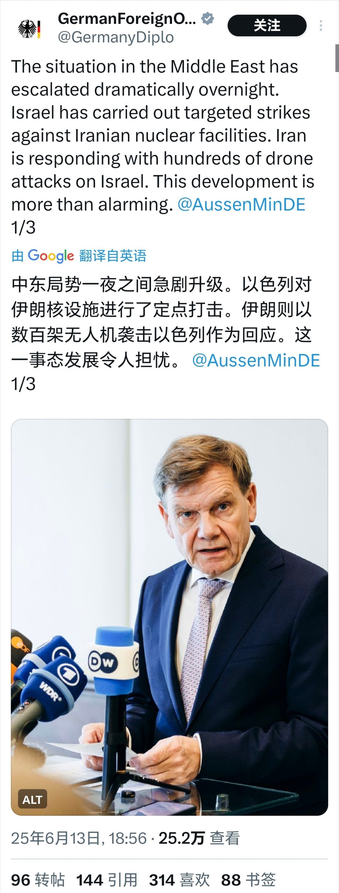 德国外交部闹出世纪笑话：谴责伊朗对以色列领土的无差别攻击。伊朗到目前为止，根本没