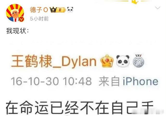 王鹤棣起诉网络博主“男德”，因其长期发布争议内容及人身攻击，涉诽谤侮辱，此事引广