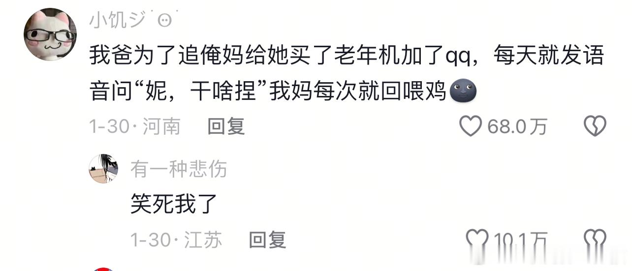 父母爱情真的太有生活了 