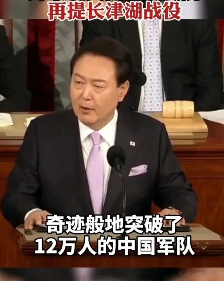 尹锡悦提长津湖战役遭到中国外交部驳斥

正在访美的尹锡悦在美国国会发表演讲称“在