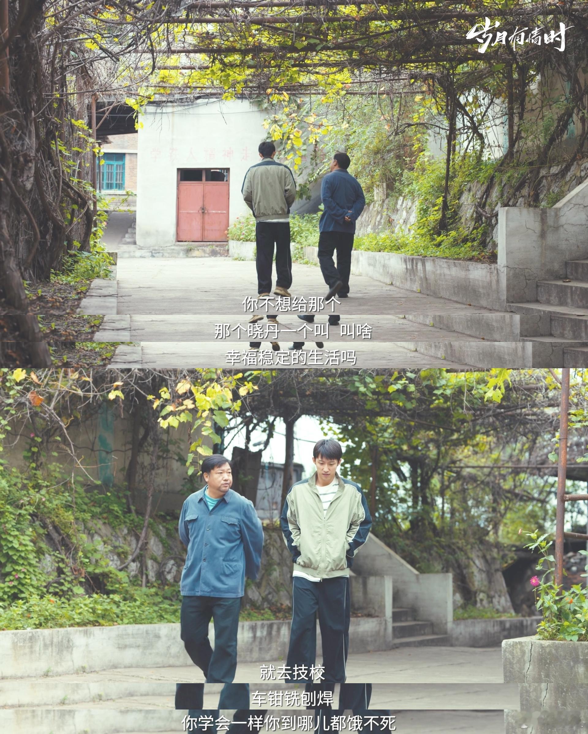 黄景瑜新剧爱情保安是贾冰 有丁师傅在，小满永远不用怕！既是人生导师，又是爱情保安