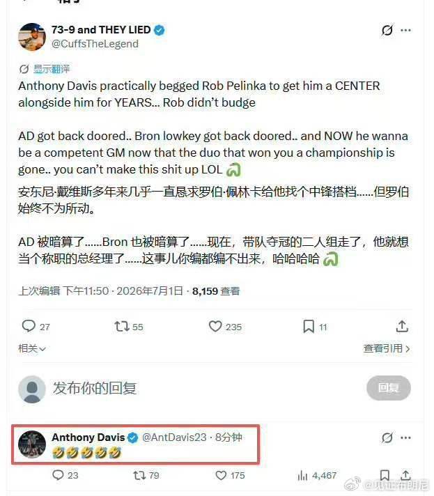 浓眉：湖人交易得到凯斯勒