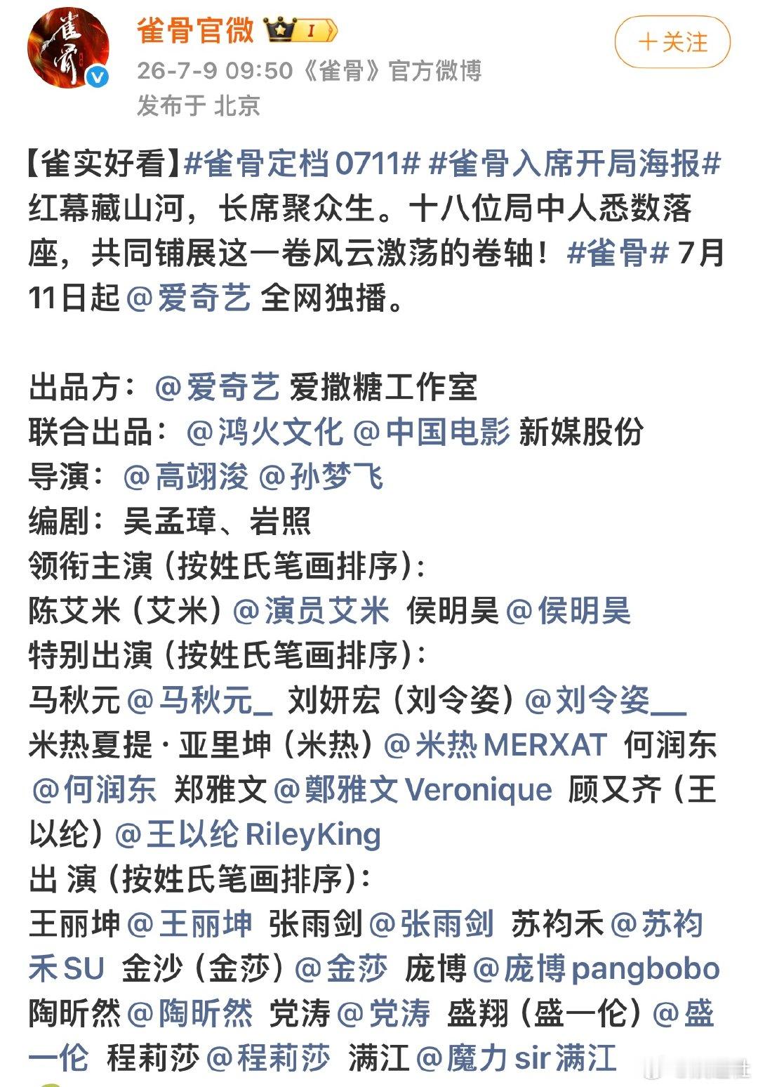 刘令姿本名刘妍宏刘令姿原名刘妍宏哇刘令姿本名叫刘妍宏哎！期待刘令姿！雀骨定档