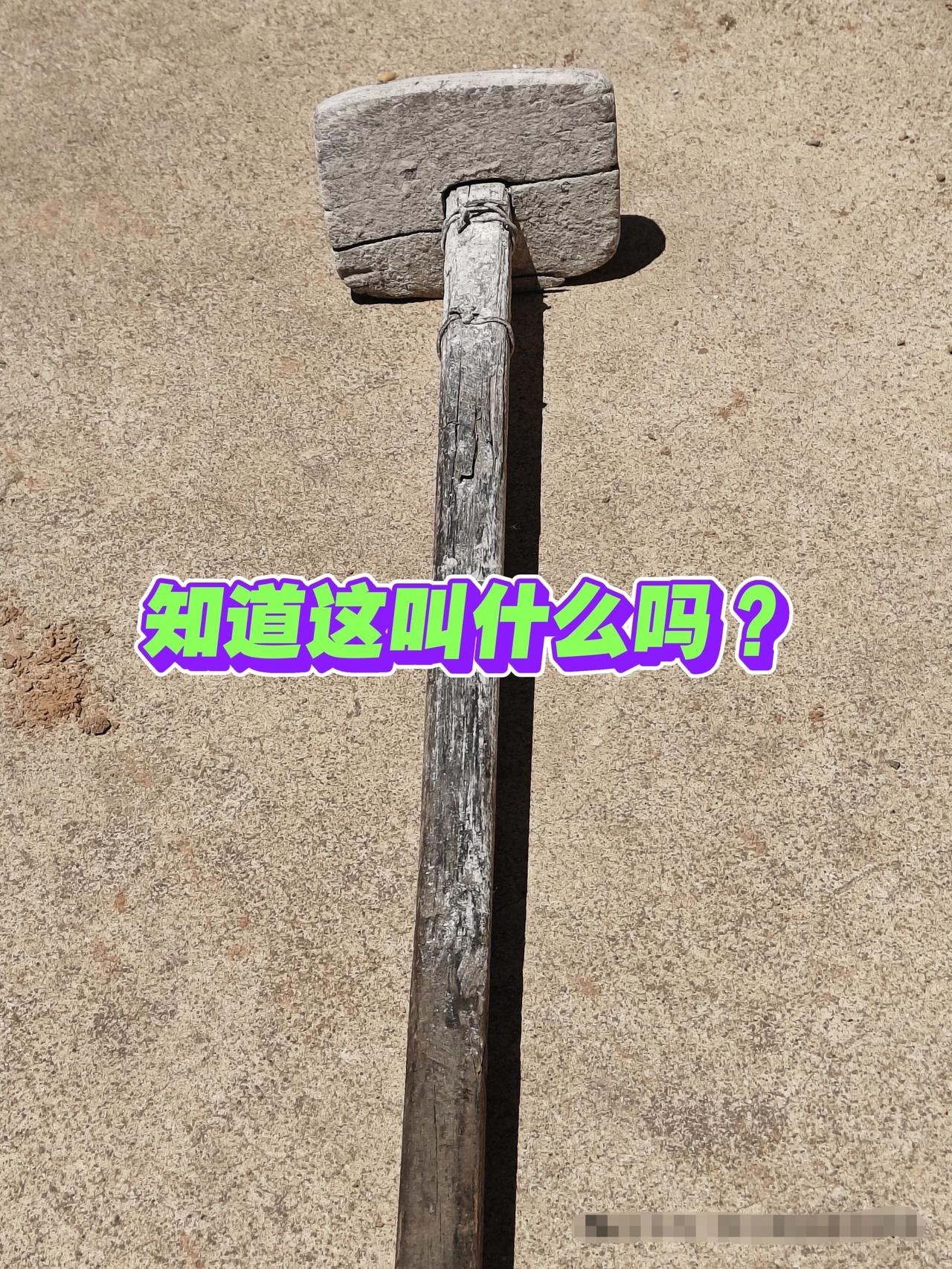 农村的老物件，想当年也是家家必备的。
.