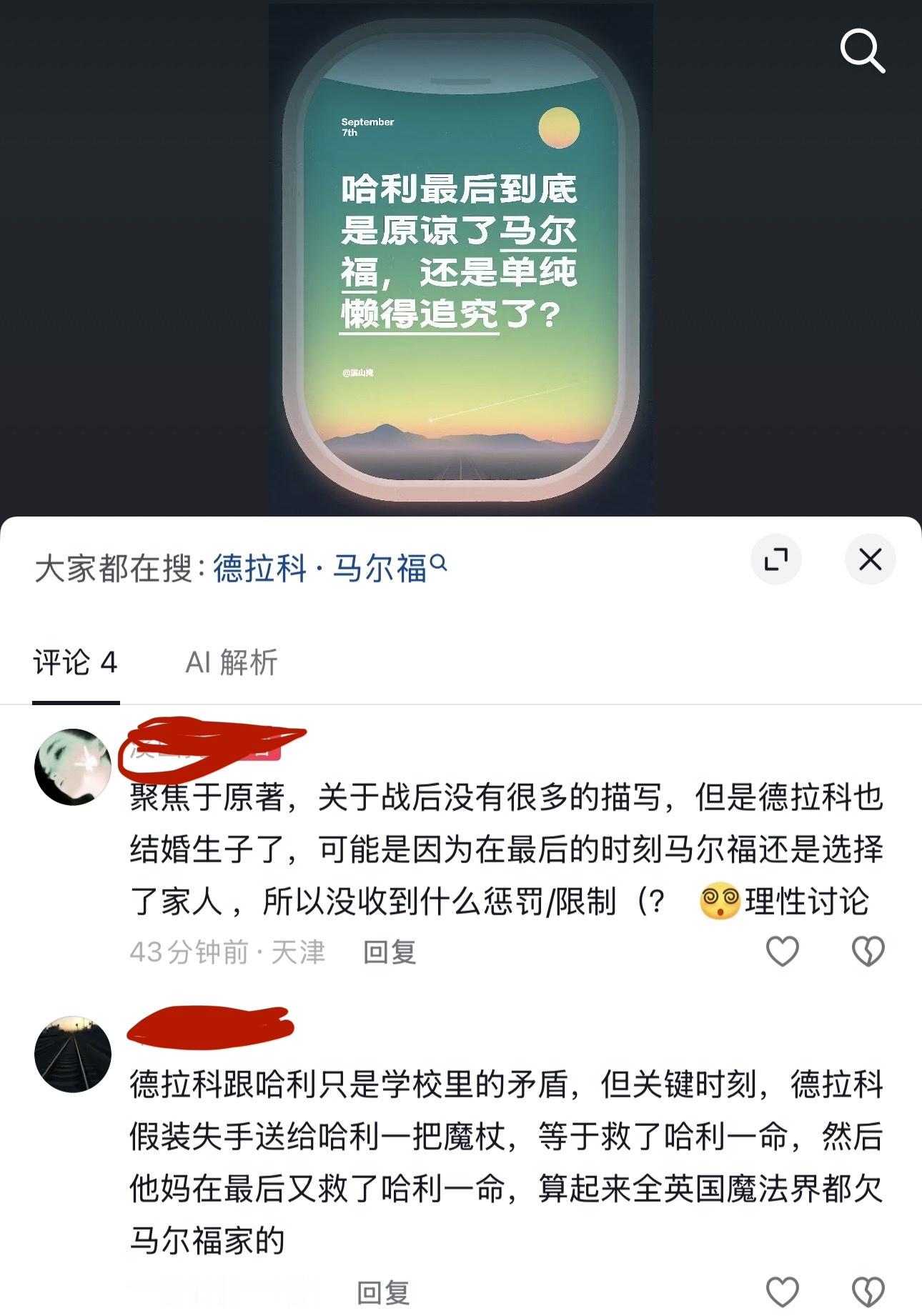 24473【每日一笑】微微一闹很麻麻 ​​​