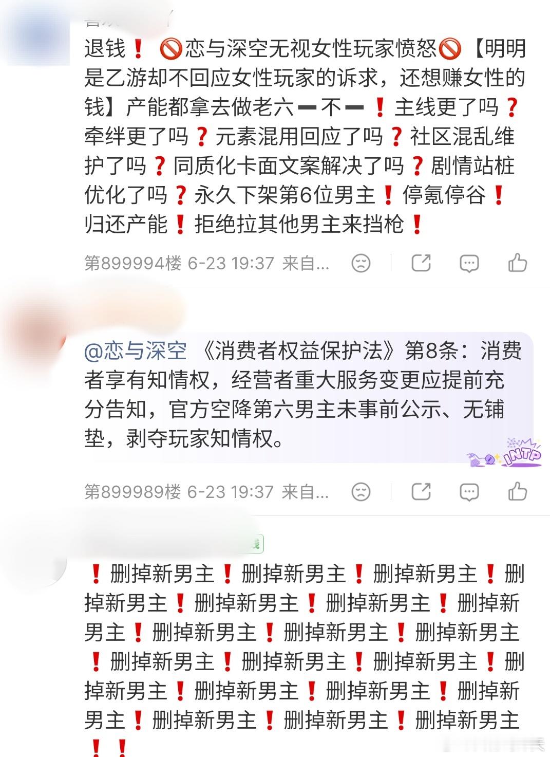 恋与深空大批玩家要求下架敖尹恋与深空大批玩家要求下架敖尹，原因是敖尹的风格有偏欧