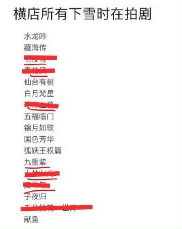 划掉的已扑，九重紫要看走势，热播可能性比较高，爆剧起码集均要过5000万吧 