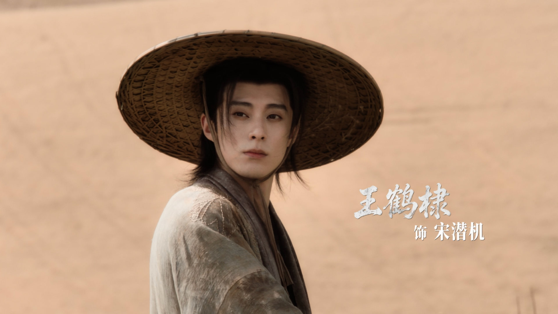 咸鱼飞升反套路仙侠咸鱼飞升名场面咸鱼飞升反套路仙侠，咸鱼飞升名场面，王鹤棣×李沁