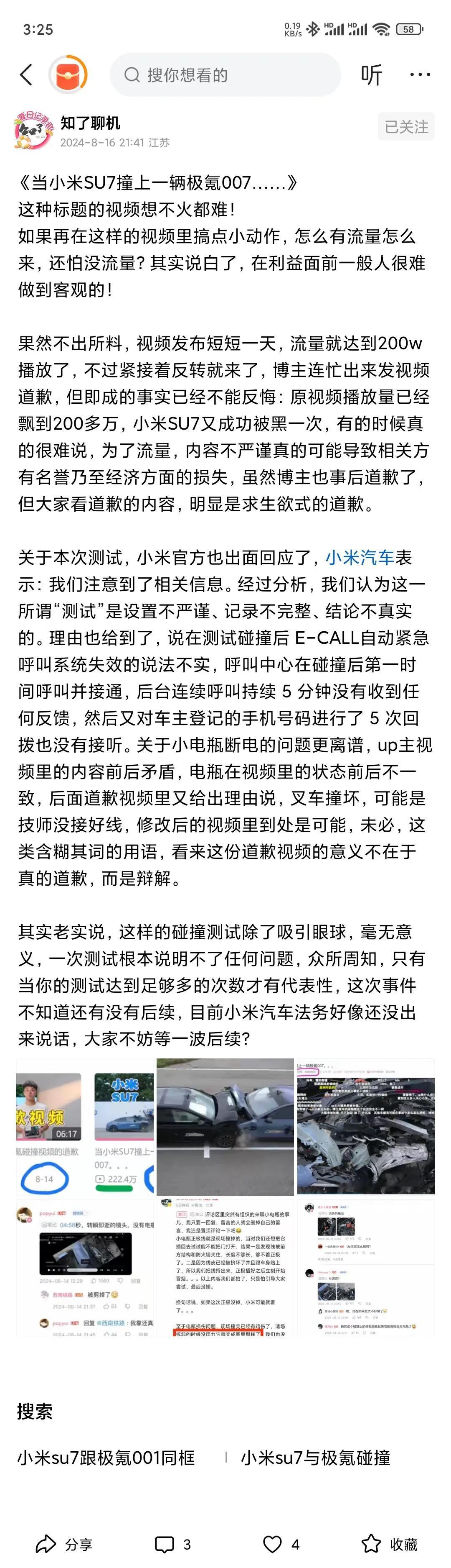 小米SU7对撞极氪007
想象一下，这样的事情想不大火很难啊！两者都是非常火爆的