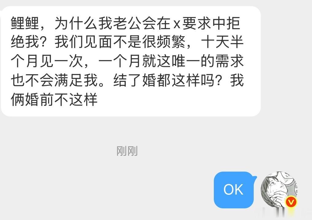 为什么我老公会在x要求中拒绝我？ 