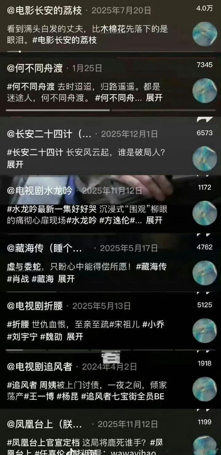 网友汇总多部剧都用了赵露思星汉灿烂程少商人物曲，赵露思角色出圈度好强将门毒后用程