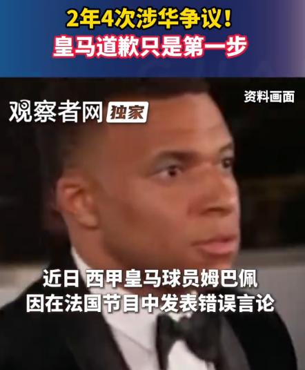 一觉醒来，西甲和皇马俱乐部的管理层都懵圈了，没想到，因为姆巴佩的一句话，以后西甲