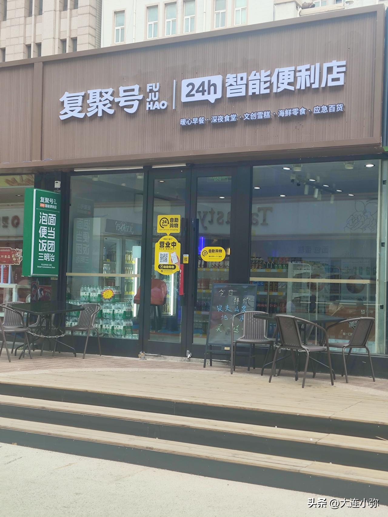 大连24小时无人小店太方便！移动AI云全程撑住自助购物
 
路过这家复聚号智能便