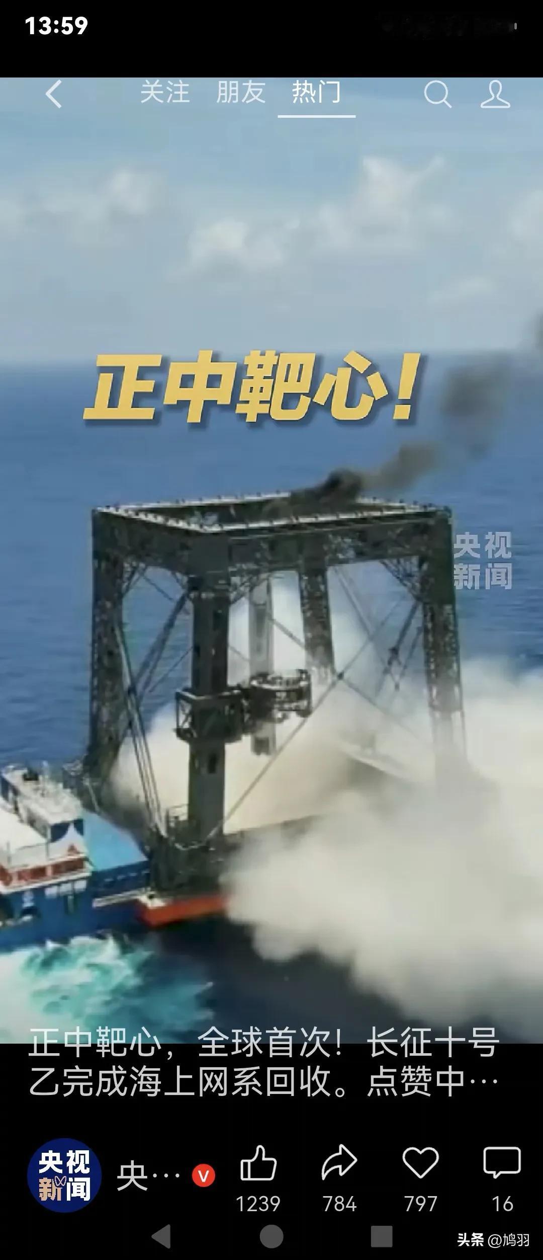 全球首创海上网系回收成功！长征十号乙撕开了航天低成本新赛道[赞][赞][赞][赞