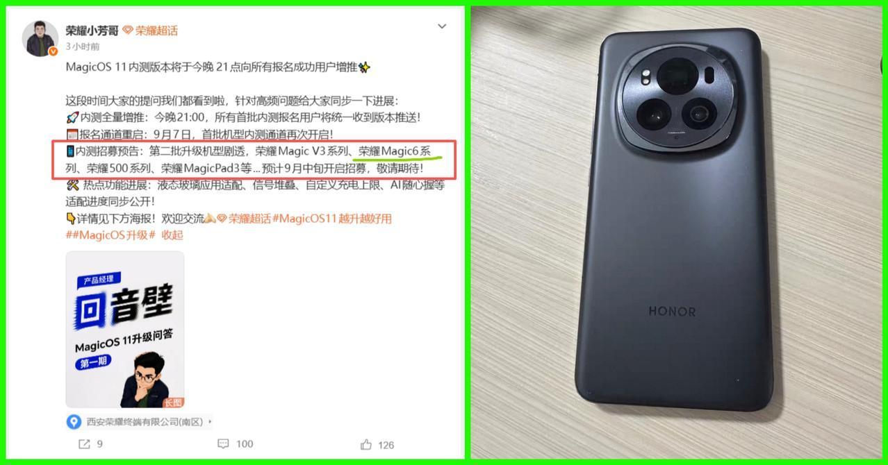 荣耀Magic6用户终于可以高兴起来了！
官方已经正式宣布，Magic6的Mag