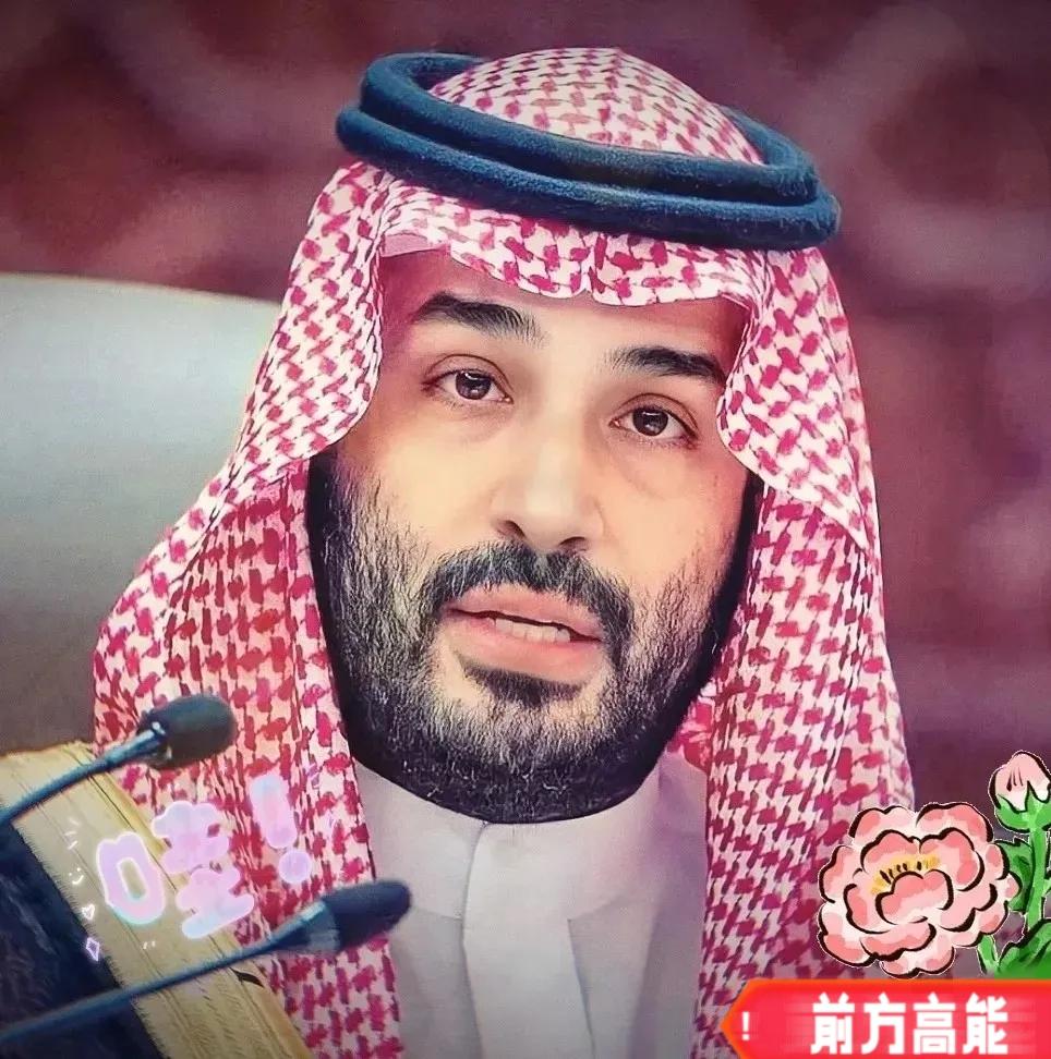 沙特继卡塔尔之后也跪了。

2026年3月21日晚，沙特外交部的一纸声明，彻底打