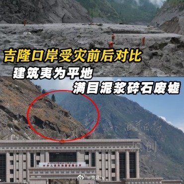 吉隆口岸两张照片只剩一颗树痛心  ​​​