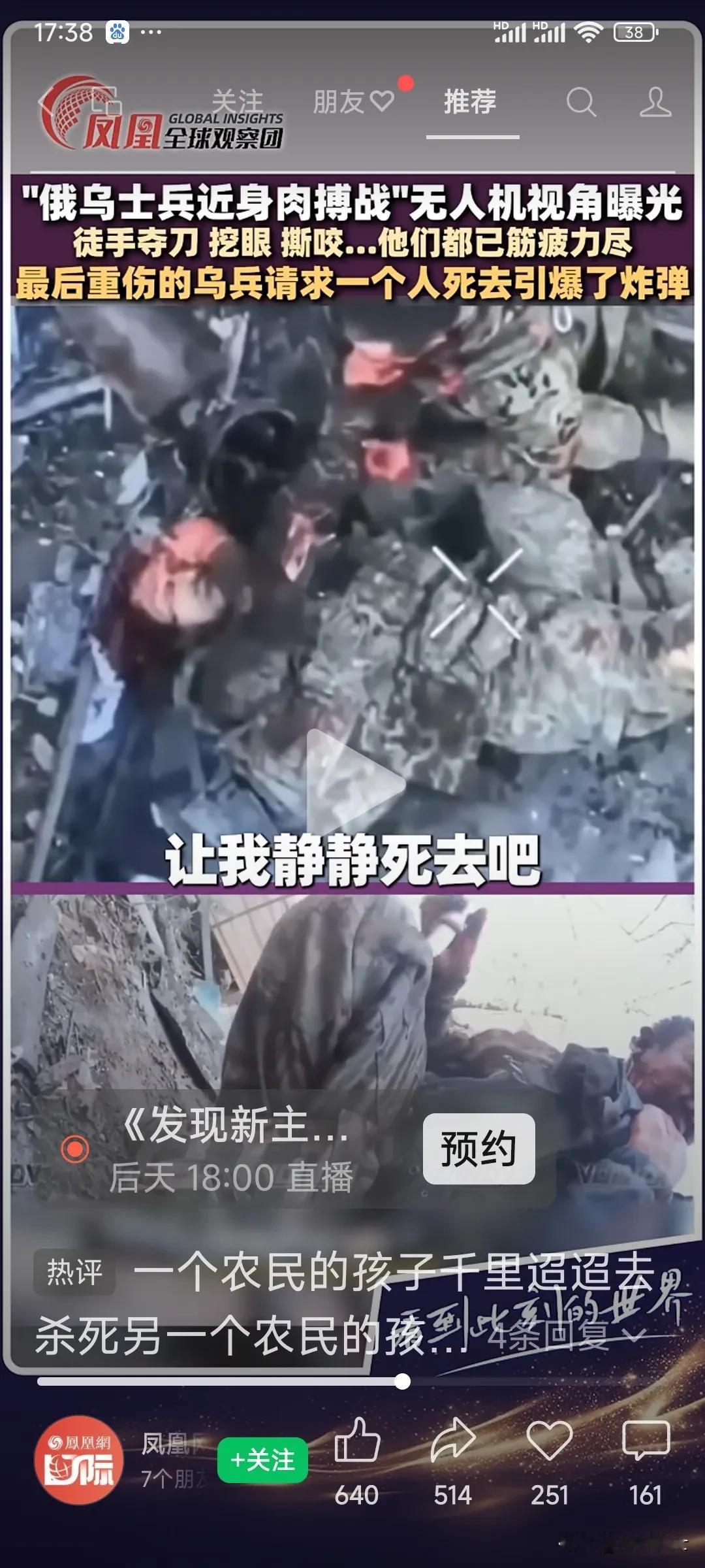 俄乌士兵近身肉搏画面。这段肉搏战发生于2024年秋季，俄乌在顿涅茨克地区交战期间