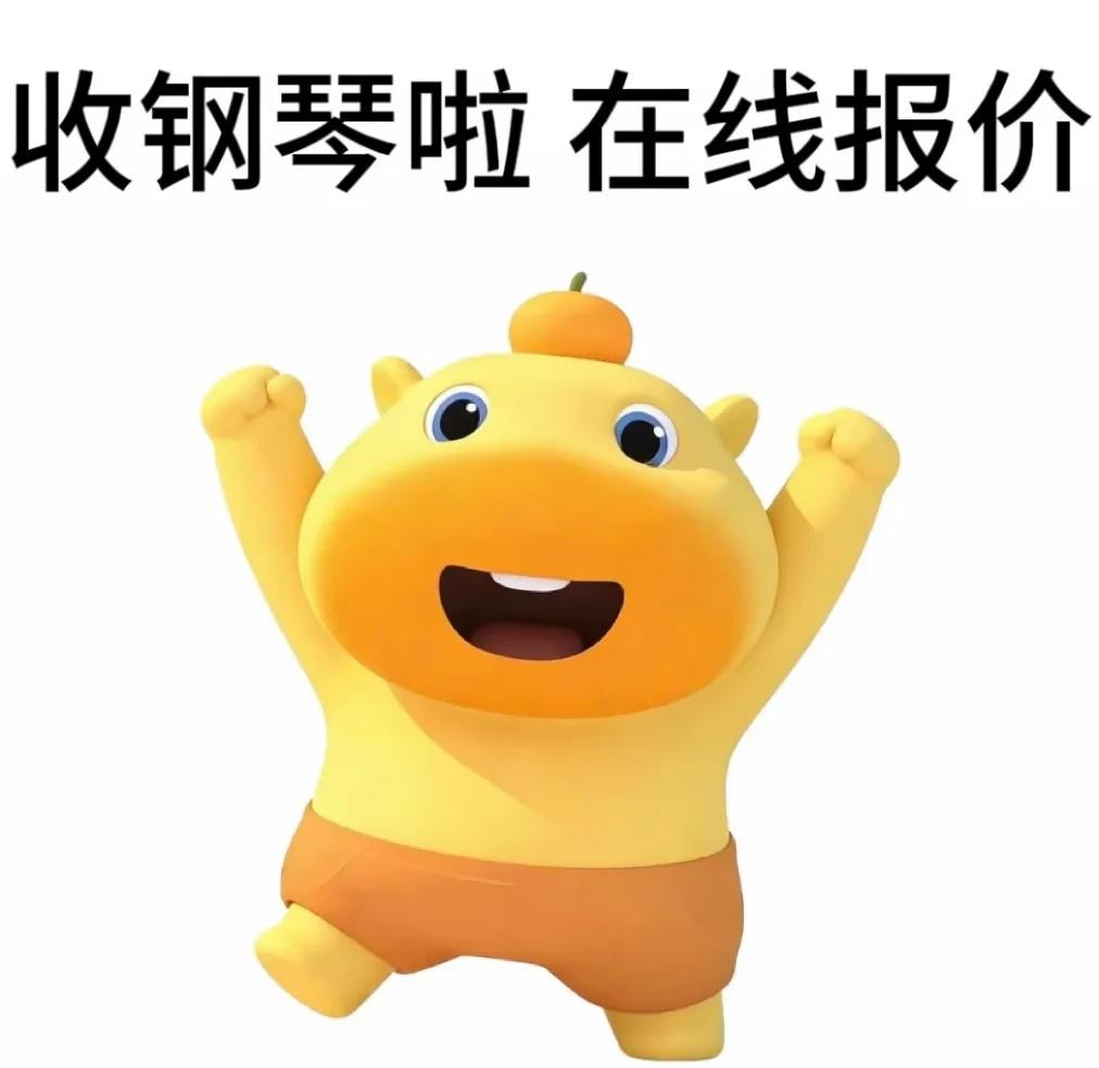 在线收钢琴啦！发给我图片就能报价！
🎹钢琴大物件居然也可以上门回收啦在线就能安