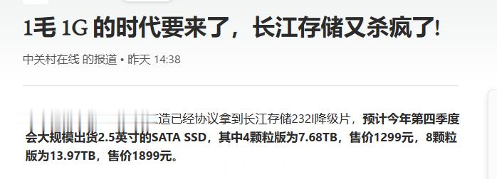 不断抢占阵地，然后把原本的高技术产品做成白菜价，只要中国人进入的领域，谁也别想继