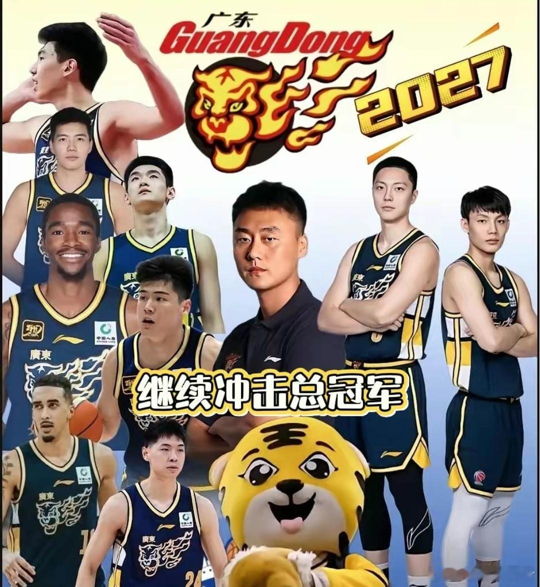 广东自媒体高调晒出新赛季广东男篮阵容，继续冲击总罐军！ 