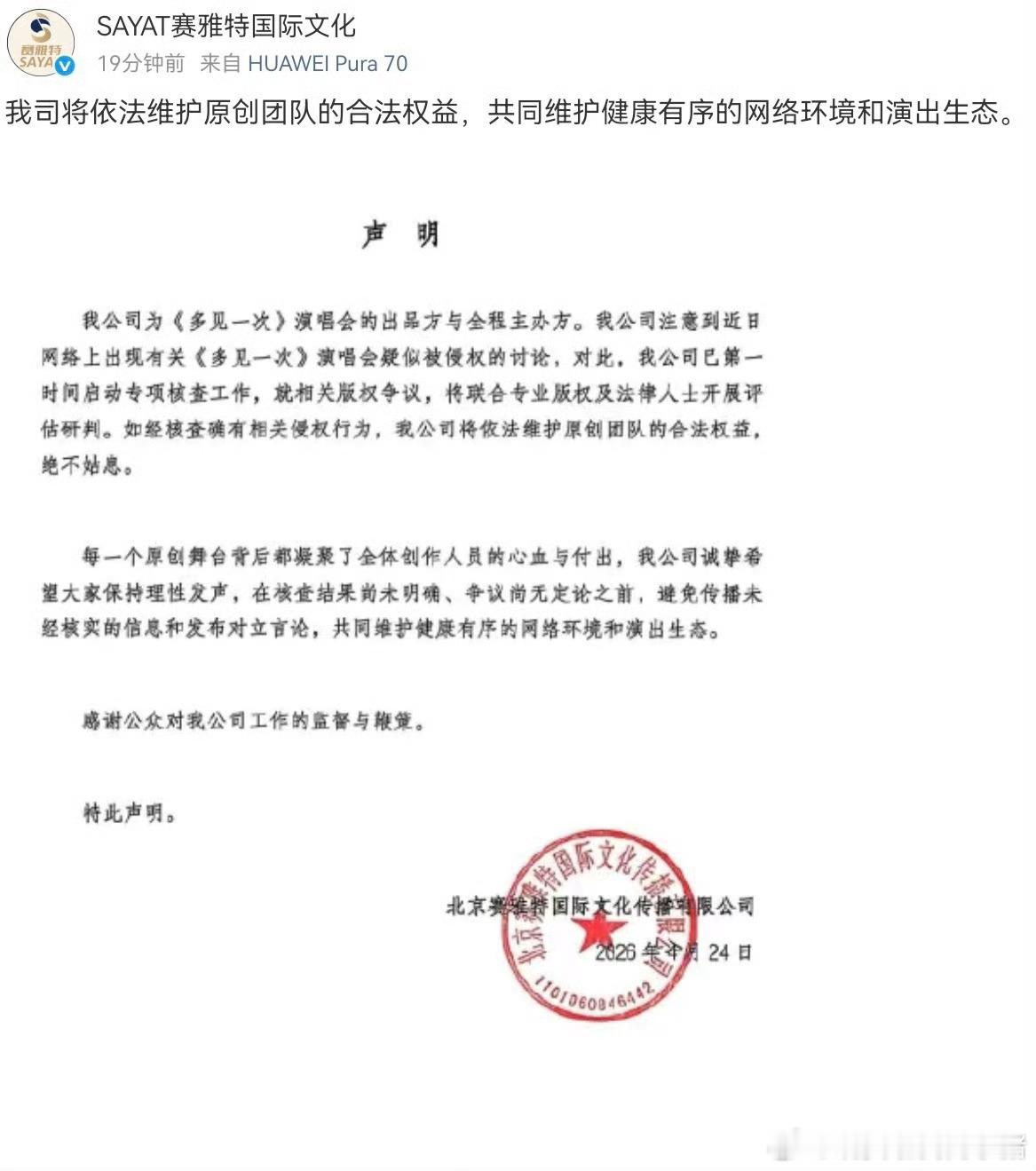 檀健次方要开始原创维权了 