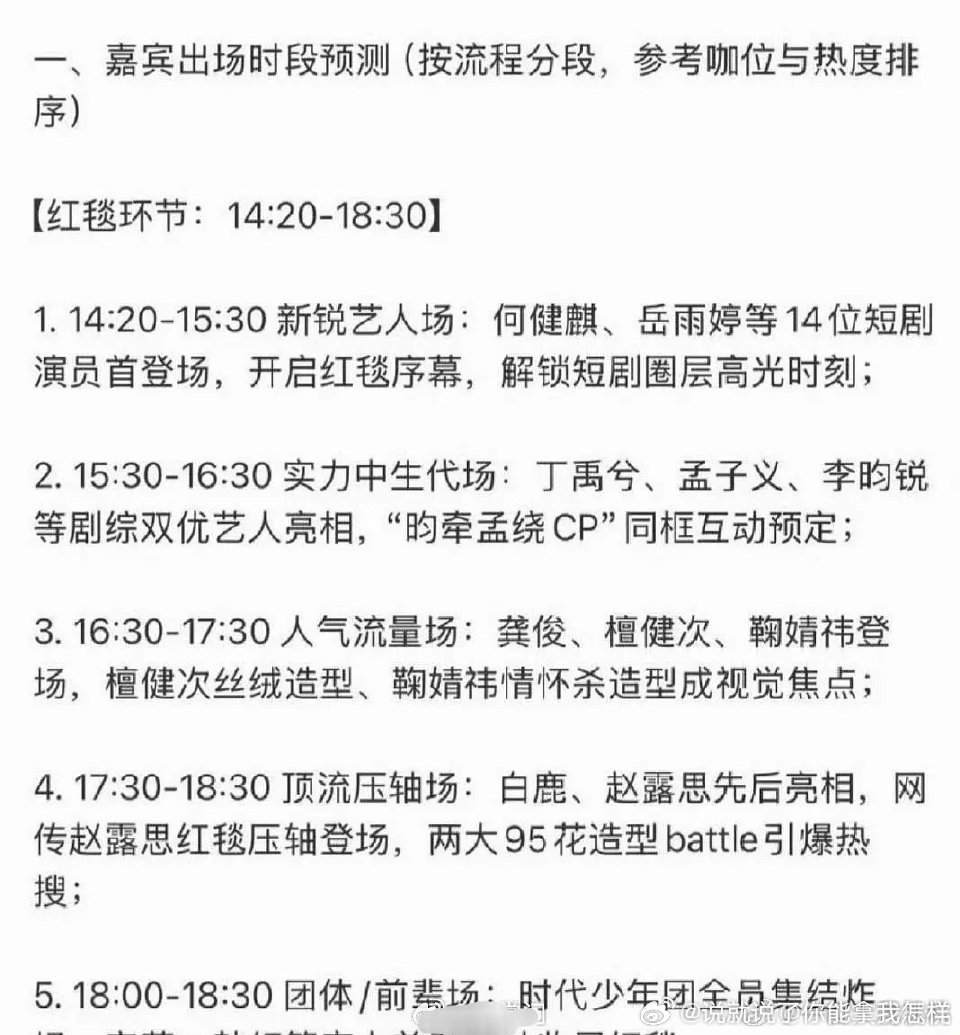 这个顺序是真的？ 