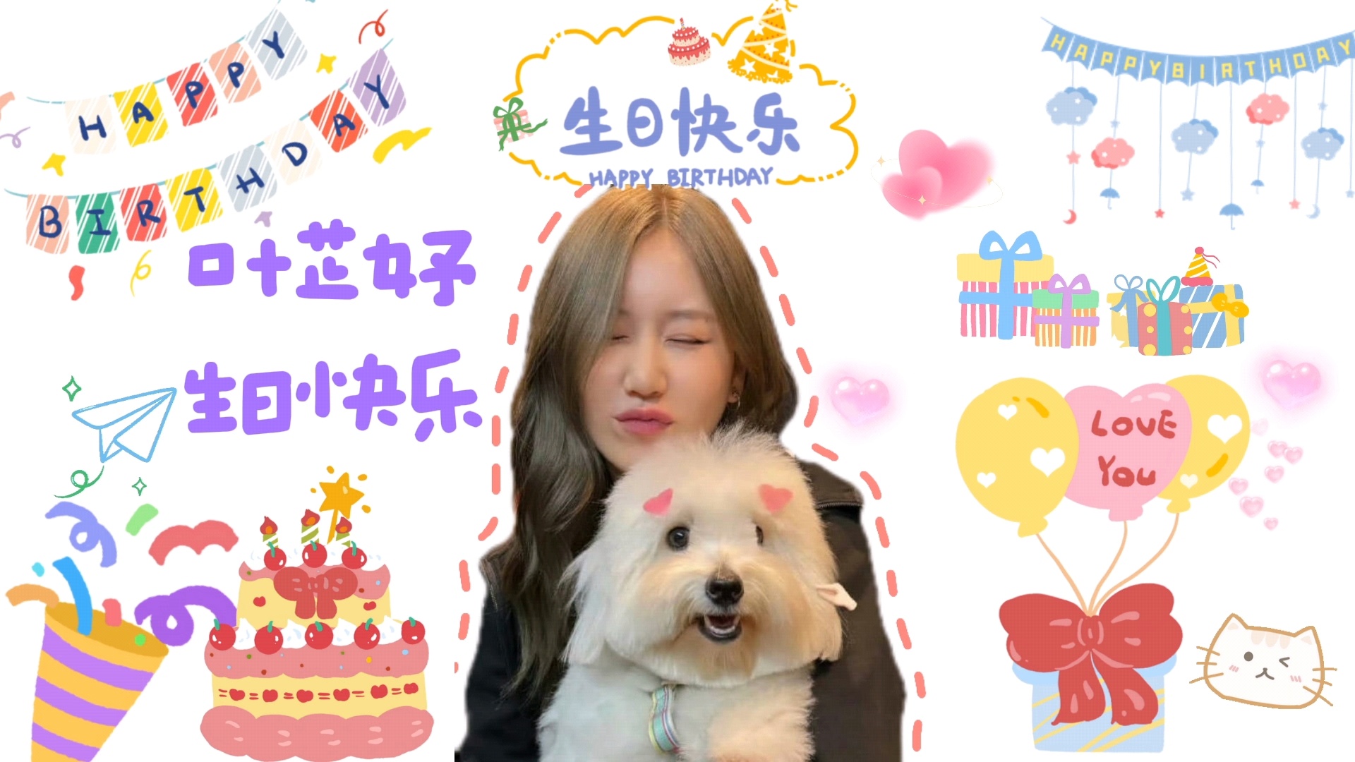 JaneKao🥥🍰janekao今天谁生日啊🤔是小椰子呦！㊗️漂亮的妤  