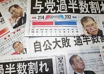 天塌了？
日本执政联盟已经失去参议院过半数席位

石破茂即将被弹劾？下台在即？
